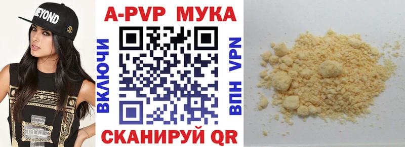 продажа наркотиков  Нытва  Альфа ПВП мука 
