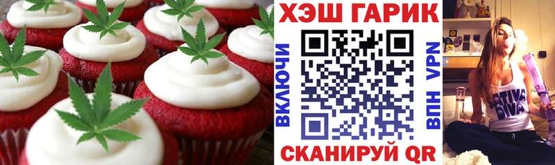 Еда ТГК марихуана  Нытва 