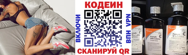 Кодеиновый сироп Lean Purple Drank  Нытва 