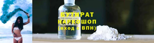 мяу мяу кристалл Новозыбков