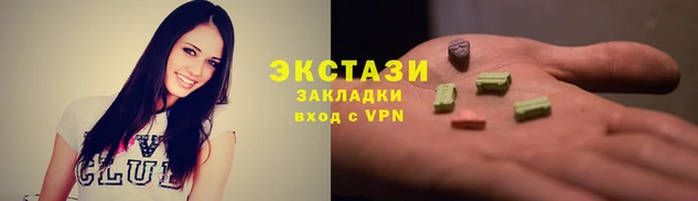 экстази Нефтекумск