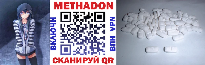 МЕТАДОН кристалл Нытва