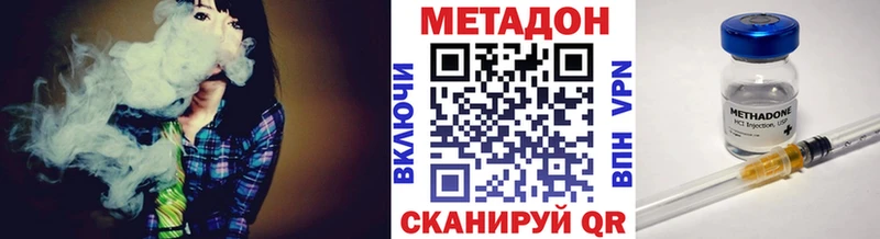 Метадон methadone  hydra как войти  Нытва 