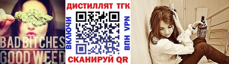 Дистиллят ТГК вейп  Нытва 